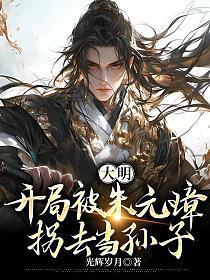 落雪满南山讲的是个啥