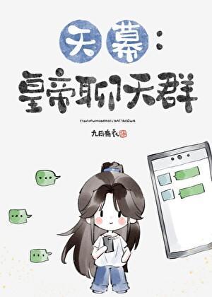 太子的乳娘知乎免费阅读全文