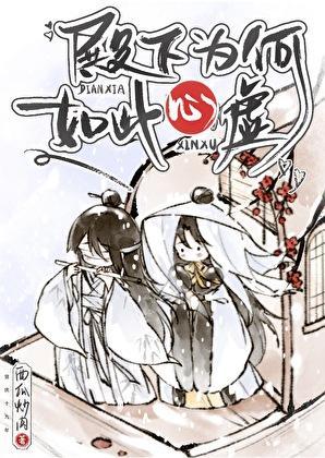 太子的乳娘全文阅读