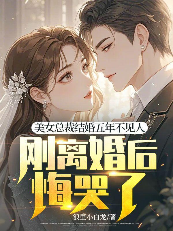 改邪归我全文免费阅读