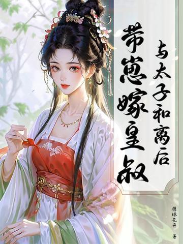 重生后与青梅的齁甜日常 多加辣椒