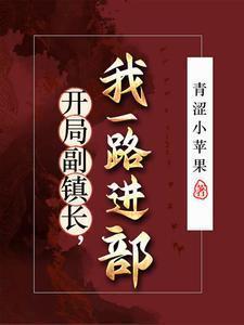 成仙从娶妻开始