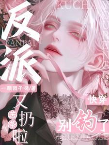 末世第十年跟我去种田