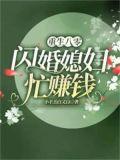 当医生遇到法医后免费阅读
