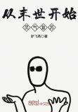玉殿欢玥玥欲试笔趣阁
