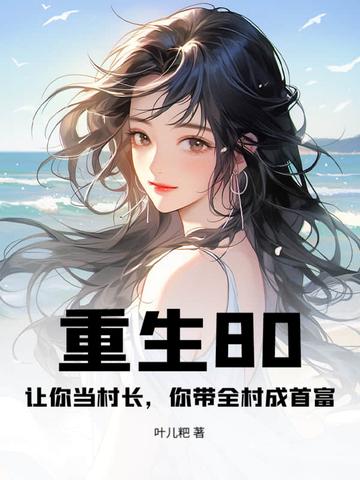 可她们非要拜我为师! 小反派