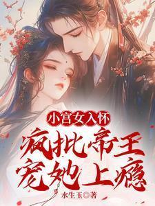 叶修远白若雪叫什么名字