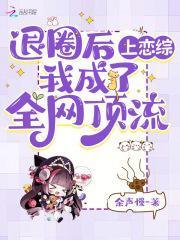 重生之后妈上位记 半截白菜