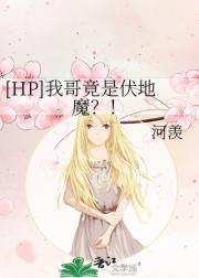 日轻我的东京除灵日常 作者洛然123TXT