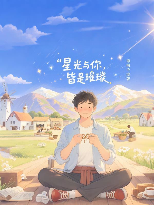 冷面糙汉不经撩短剧