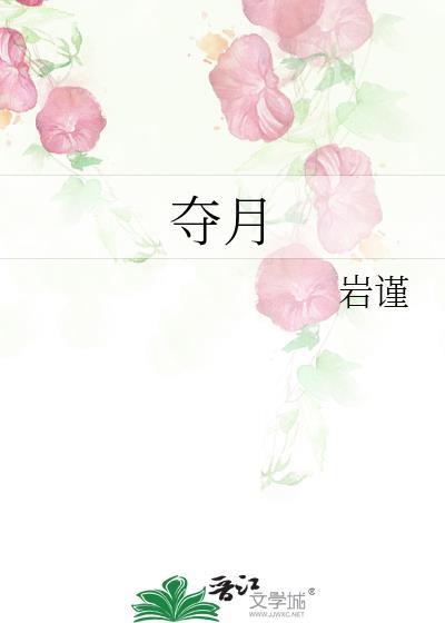 让你攻略女神你怎么成魅魔了119章