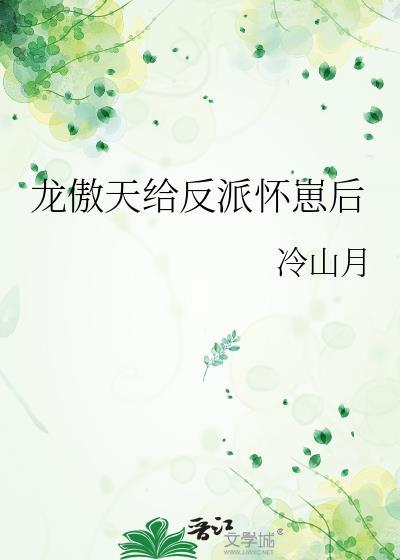 让你攻略女神你怎么成魅魔了笔趣阁