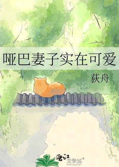 让你攻略女神你怎么成魅魔了搞笑