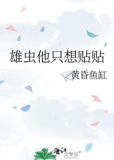 你怎么成魅魔了最新章