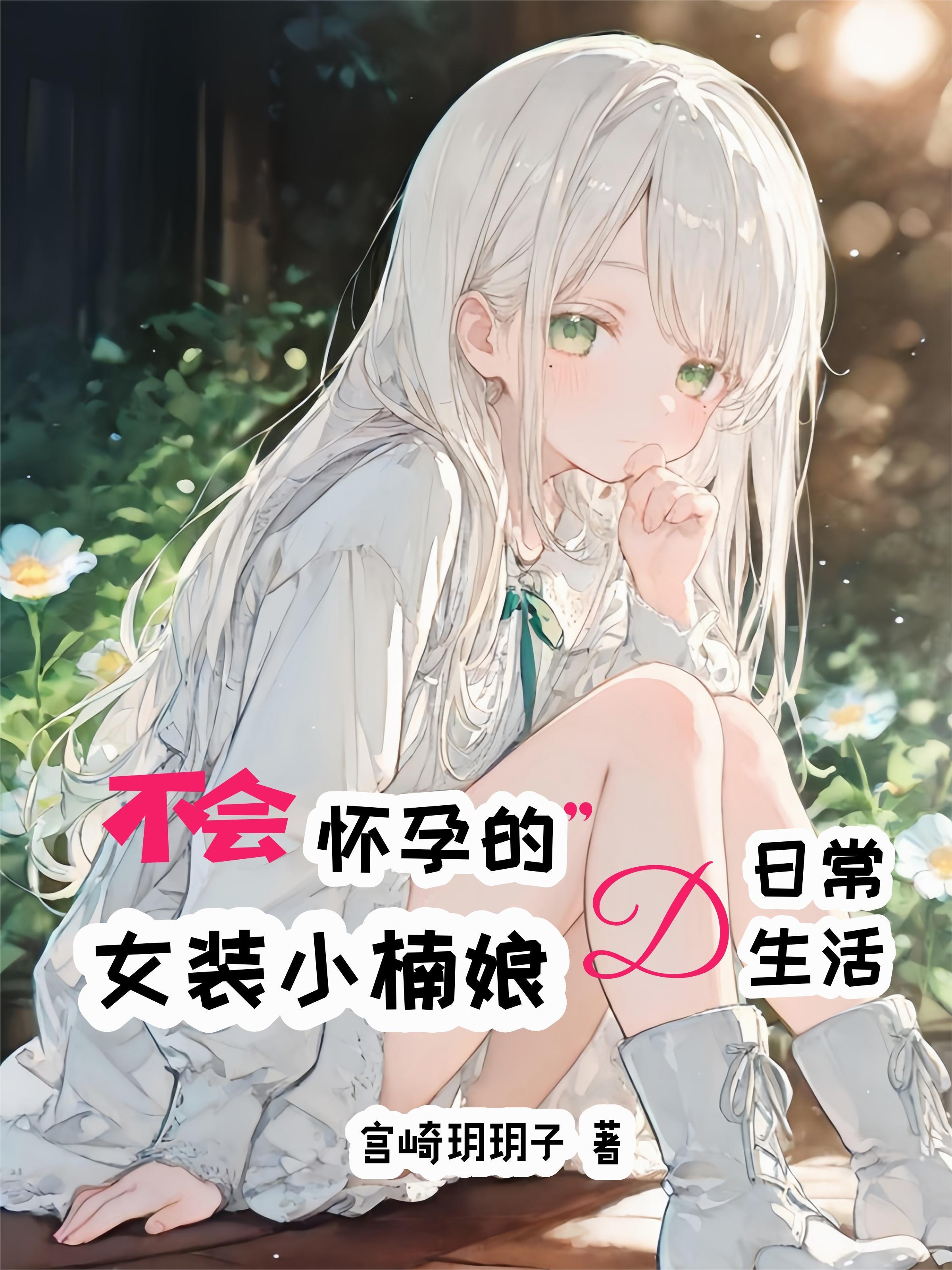 妖王的心尖宠妃免费