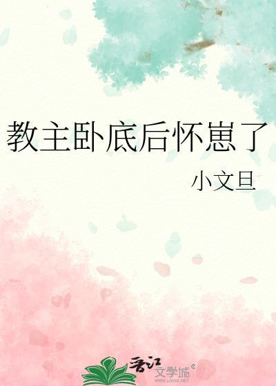 装乖追妻指南gl免费阅读