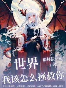 打脸成神系统txt