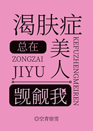 将军和少爷的推荐