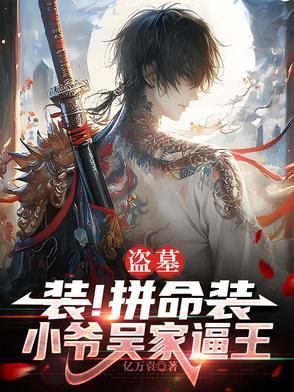 过来把长发刮光