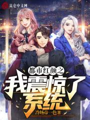 每天都想撩他by浩瀚讲的什么