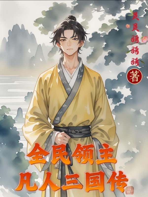 一念路向北 吉祥夜