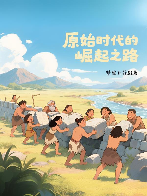 以貌服人免费阅读