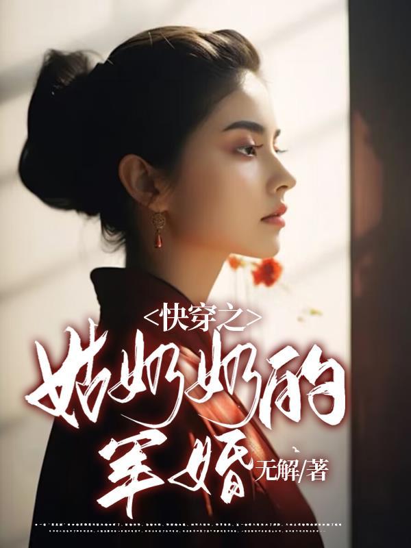 周京淮叶妩最新章节更新日期