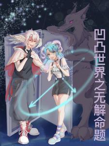 身怀混沌宝鼎修八荒吞天诀 阿猫狸