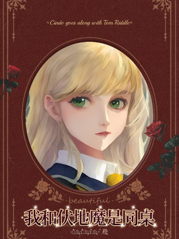 乖乖待在我怀里梁迟