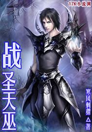 降临神印王座歌曲