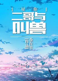 我的佛修男朋友百度资源