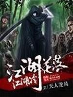 财迷小刘现在叫什么