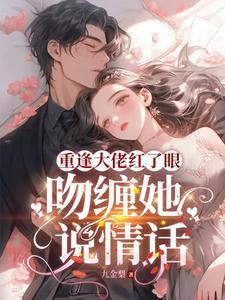 亲王殿下by潇瑶