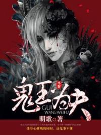 灵异女主播我直播捉鬼火