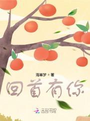 总裁总向我求婚男主鹿云舟短剧免费观看