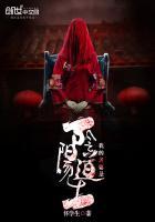 绑定邪神聊天群后TXT