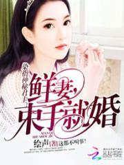 科举官途 参果宝