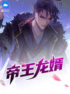 异世之科举官途