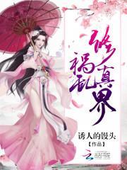 嫁不育军官全文