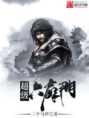 名门骄妃男主是谁