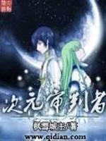 山月不知心底事电视剧