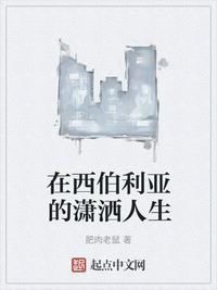 极品少年闯花都 全文