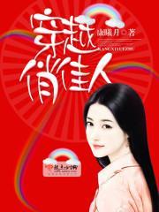 倾冷月的所有作品