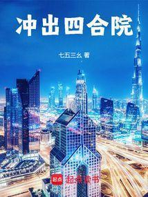 修仙十年下山即无敌林峰