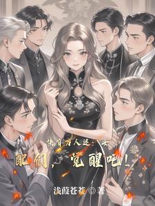 离婚请签字 作者朝小诚