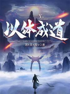 综影视之因果法则3