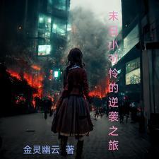 综影视之因果法则