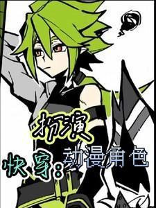 (重生)活着全文免费阅读