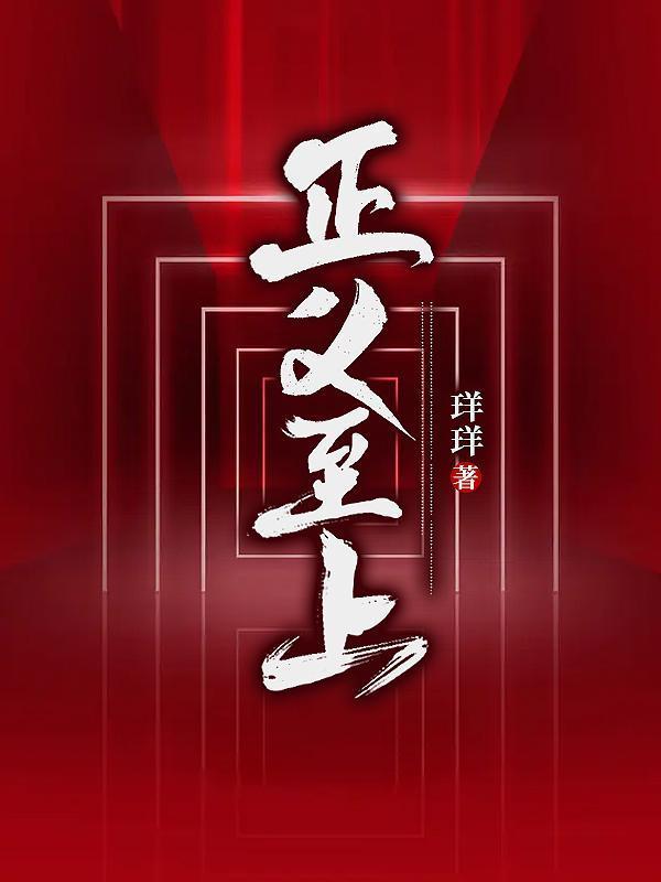 偏见与傲慢演员表