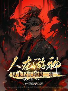 人在警界步步高升